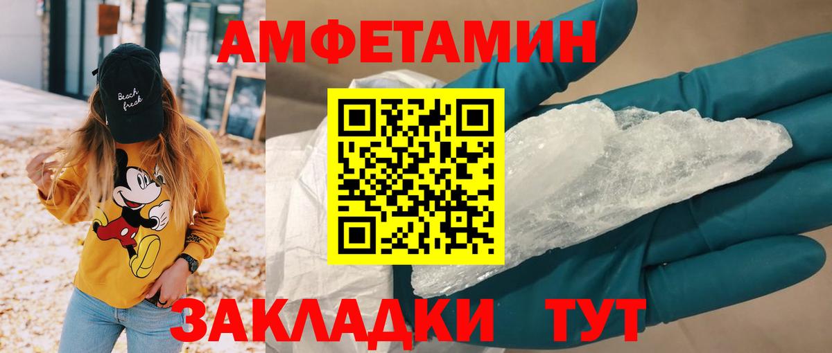 Амфетамин 97% Сланцы