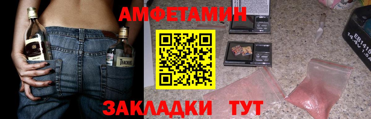 АМФ  Вход с VPN  Сланцы  Амфетамин Premium  АМФ 