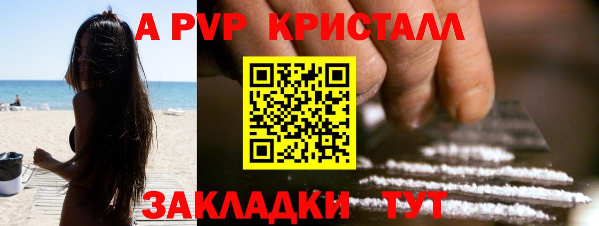 Alpha-PVP Crystall Сланцы