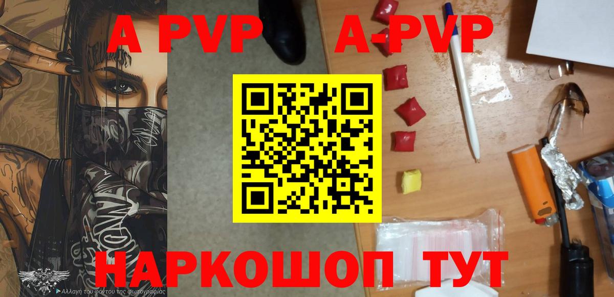 А ПВП  Вход с VPN  Alfa_PVP мука  Сланцы  Alpha-PVP кристаллы 