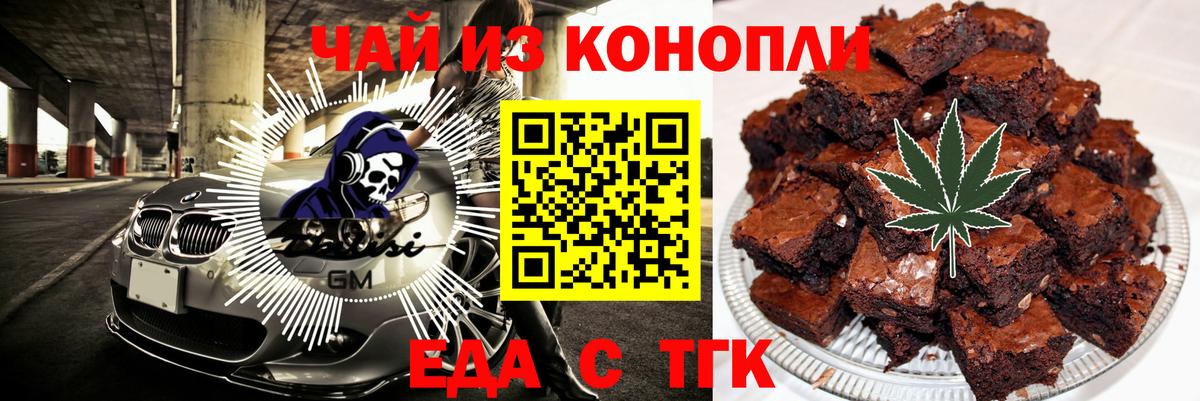 Cannafood марихуана  Вход с VPN  Сланцы 