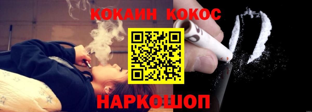 Cocaine Эквадор  Вход с VPN  Сланцы  Cocaine 99% 