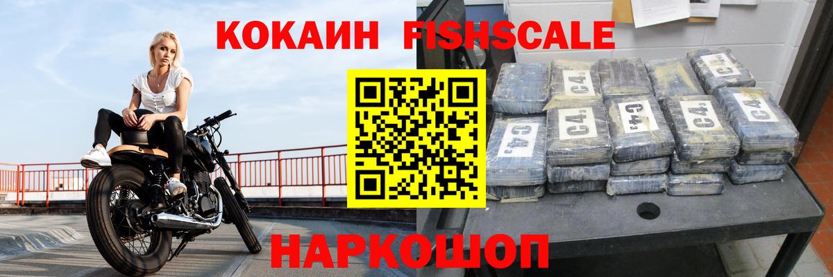Кокаин 99% Сланцы