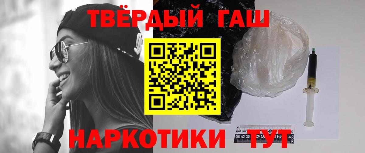 ГАШИШ 40% ТГК Сланцы