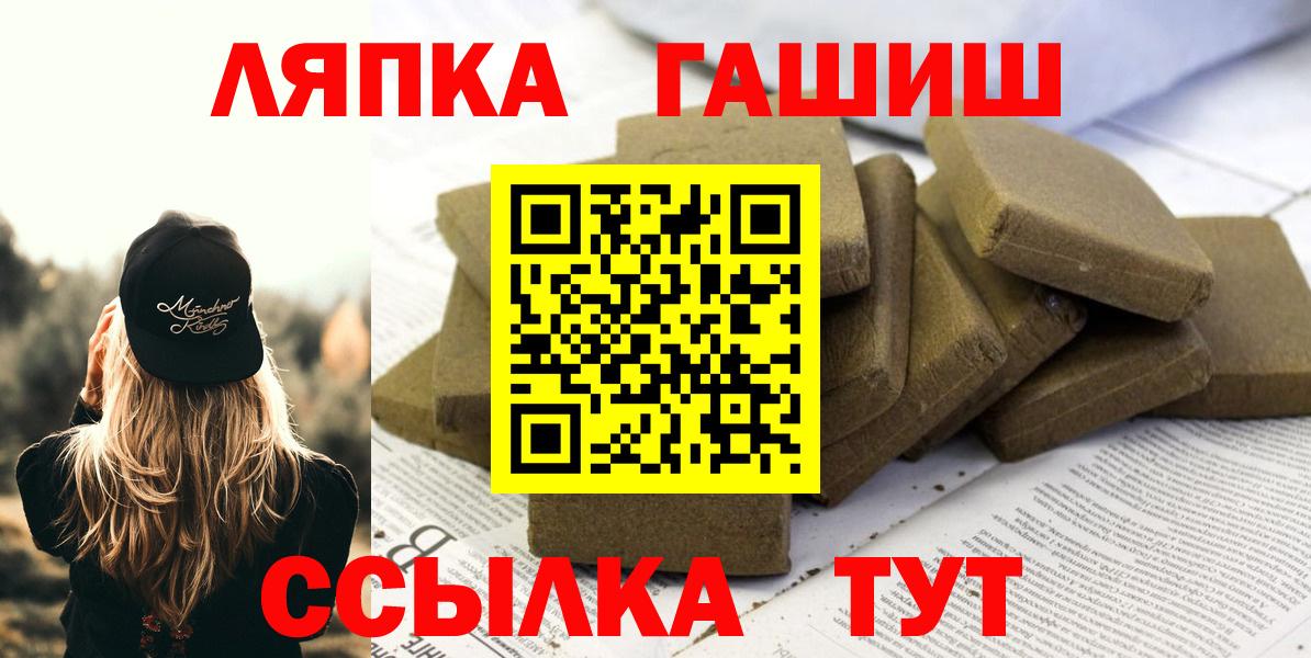 ГАШ AMNESIA HAZE  Вход с VPN  ГАШ ice o lator  ГАШИШ  Сланцы 