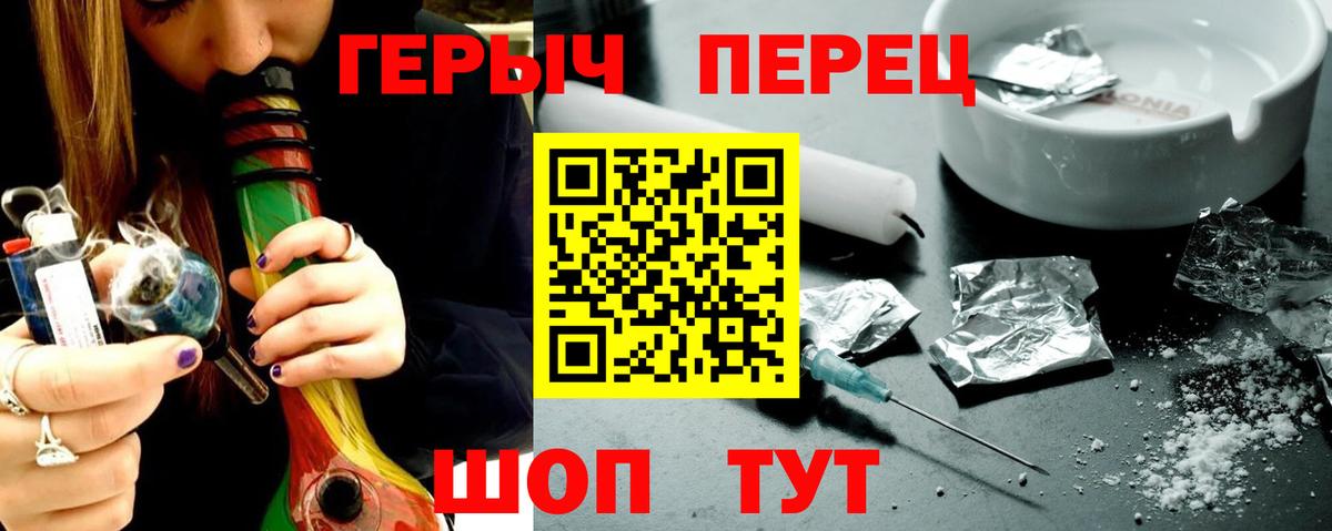Героин белый Сланцы