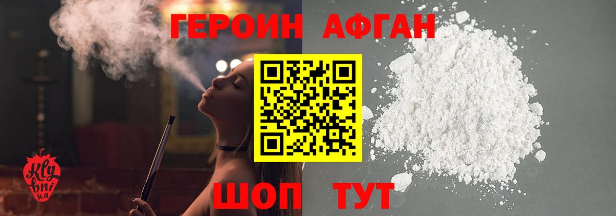 ГЕРОИН  Героин гречка  Вход с VPN  Сланцы 