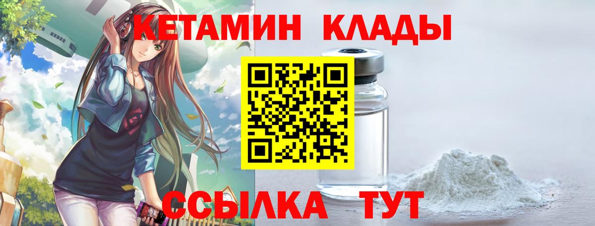 Сланцы  Кетамин ketamine  Вход с VPN 