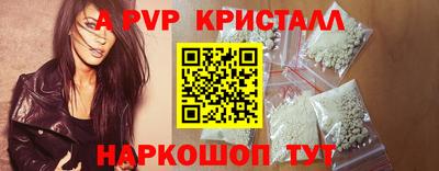 ALPHA PVP Новозыбков