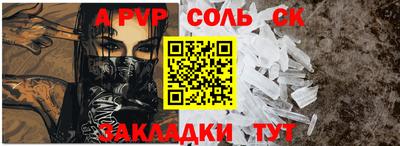ALPHA PVP Новозыбков