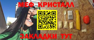 мефедрон VHQ Обнинск