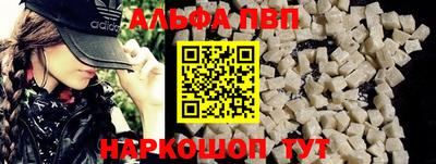 ALPHA PVP Новозыбков