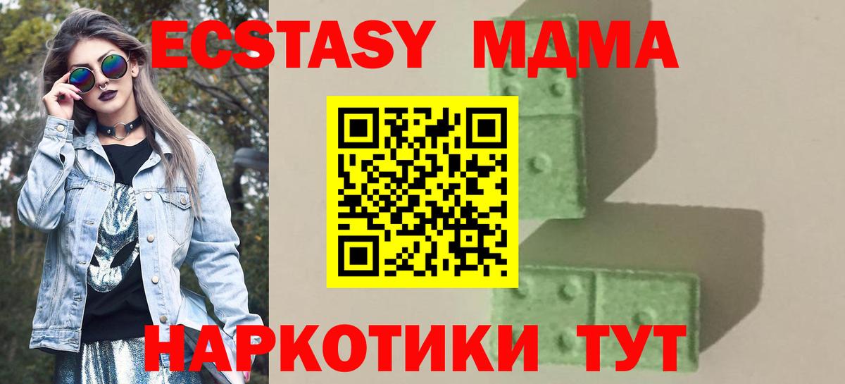 MDMA кристаллы Сланцы