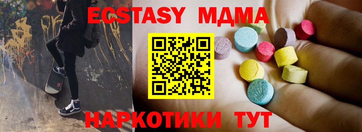 Сланцы  МДМА crystal  MDMA VHQ  Вход с VPN 
