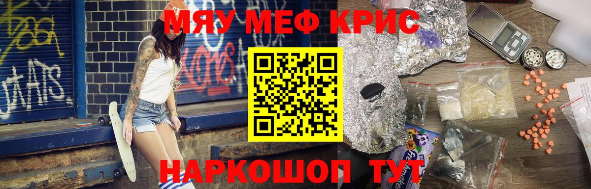 Меф кристаллы Сланцы
