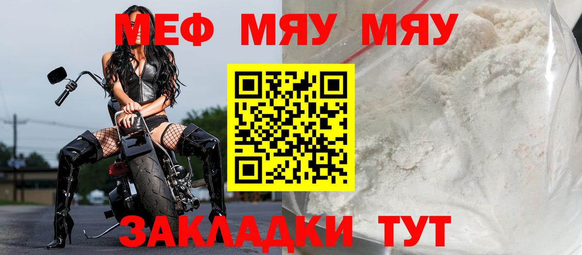Меф  МЕФ мука  Вход с VPN  Сланцы  Меф mephedrone 