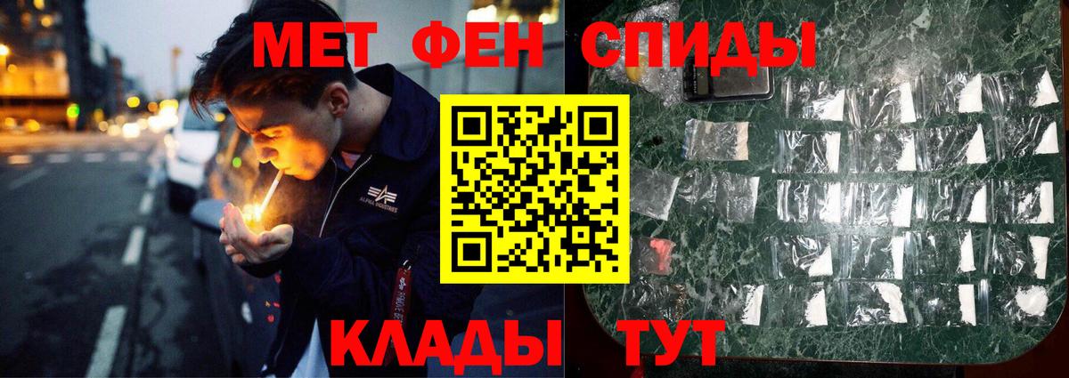 МЕТАМФЕТАМИН витя  Вход с VPN  Сланцы 