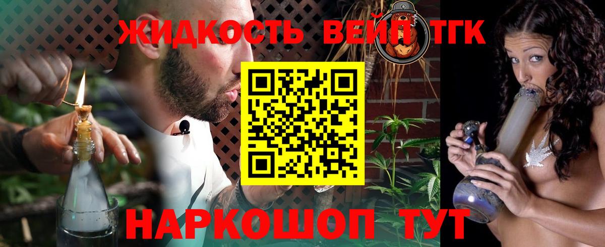 Дистиллят ТГК жижа  Вход с VPN  Сланцы 