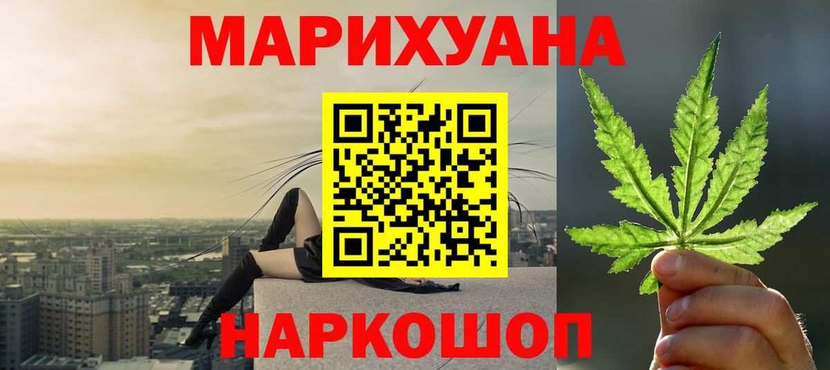 МАРИХУАНА Amnesia  Марихуана тримм  Шишки марихуана гибрид  Сланцы  Конопля сатива  Вход с VPN 